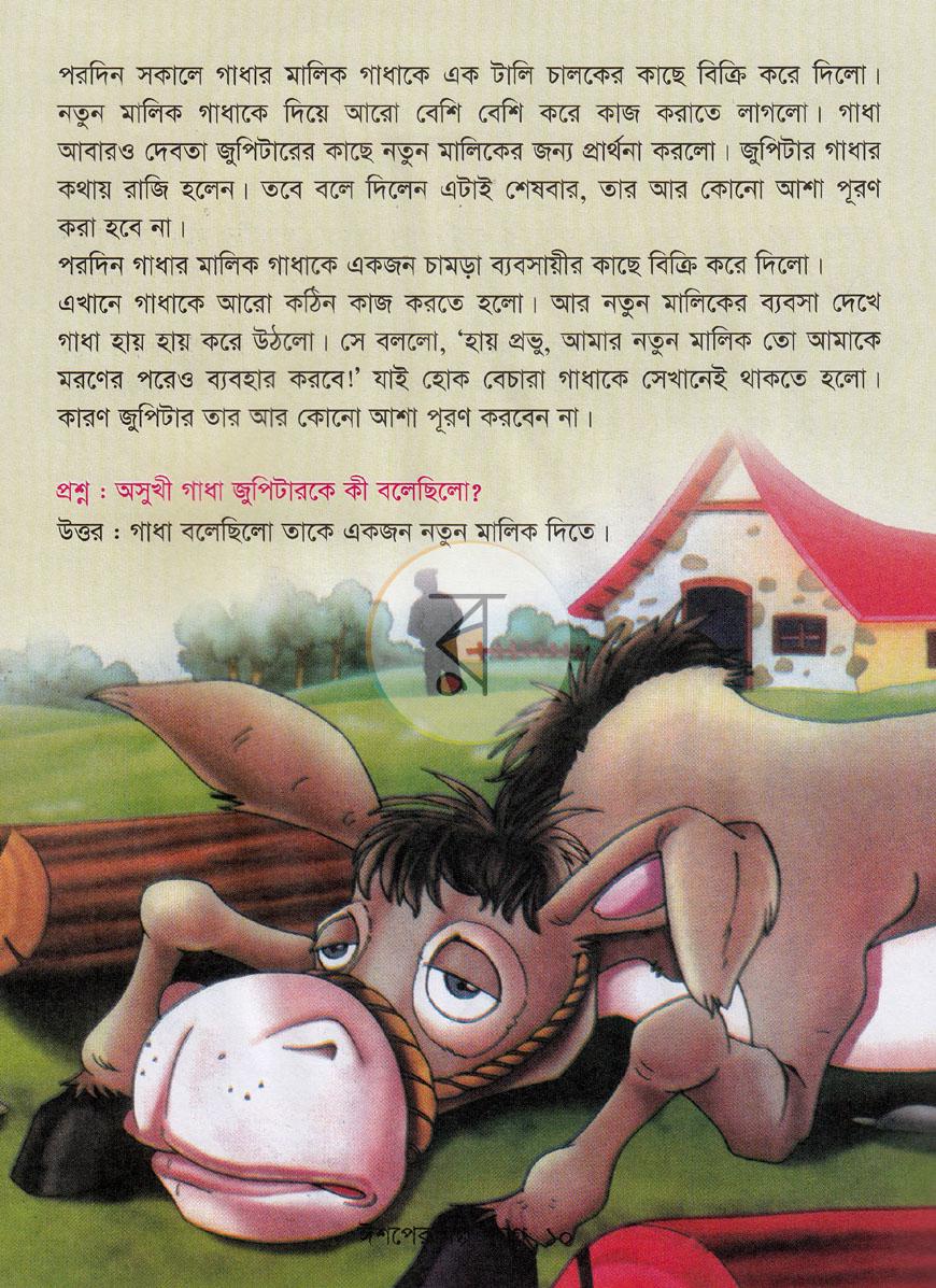 পাতা 7