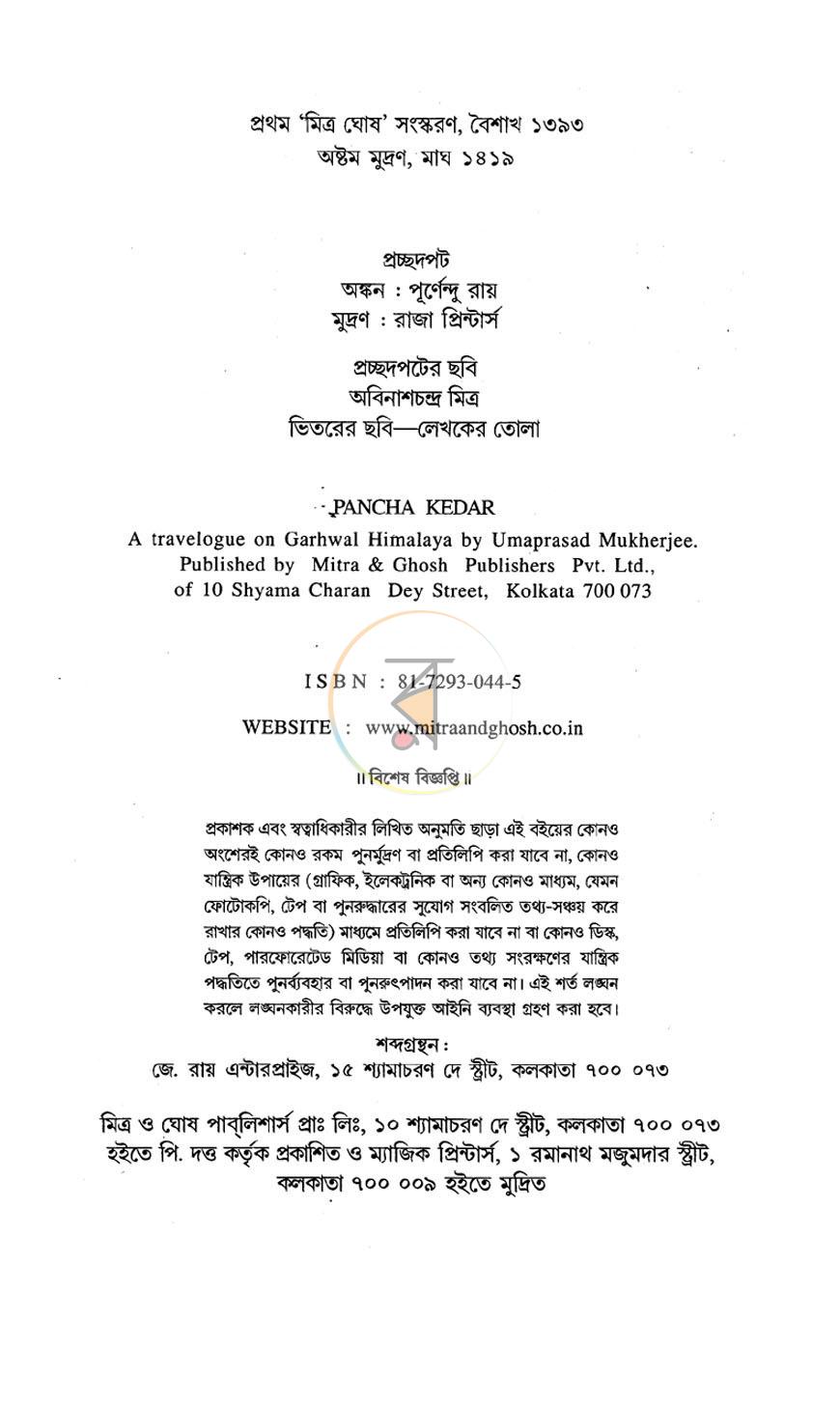 পাতা 2