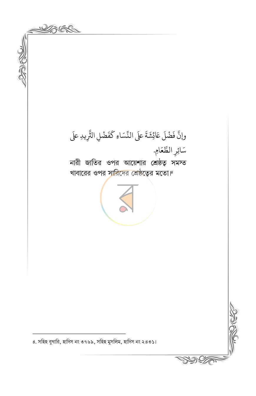 পাতা 16