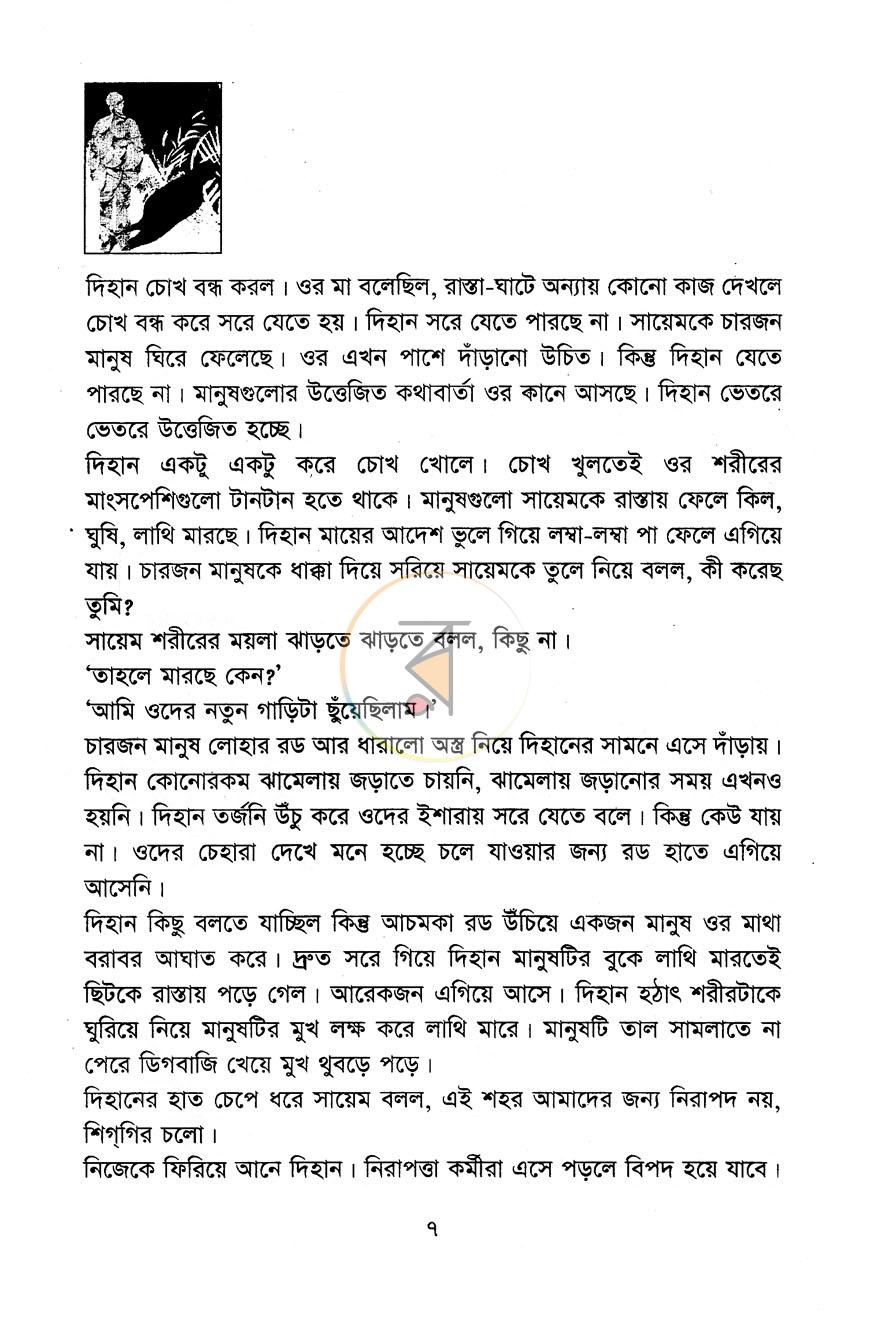 পাতা 3