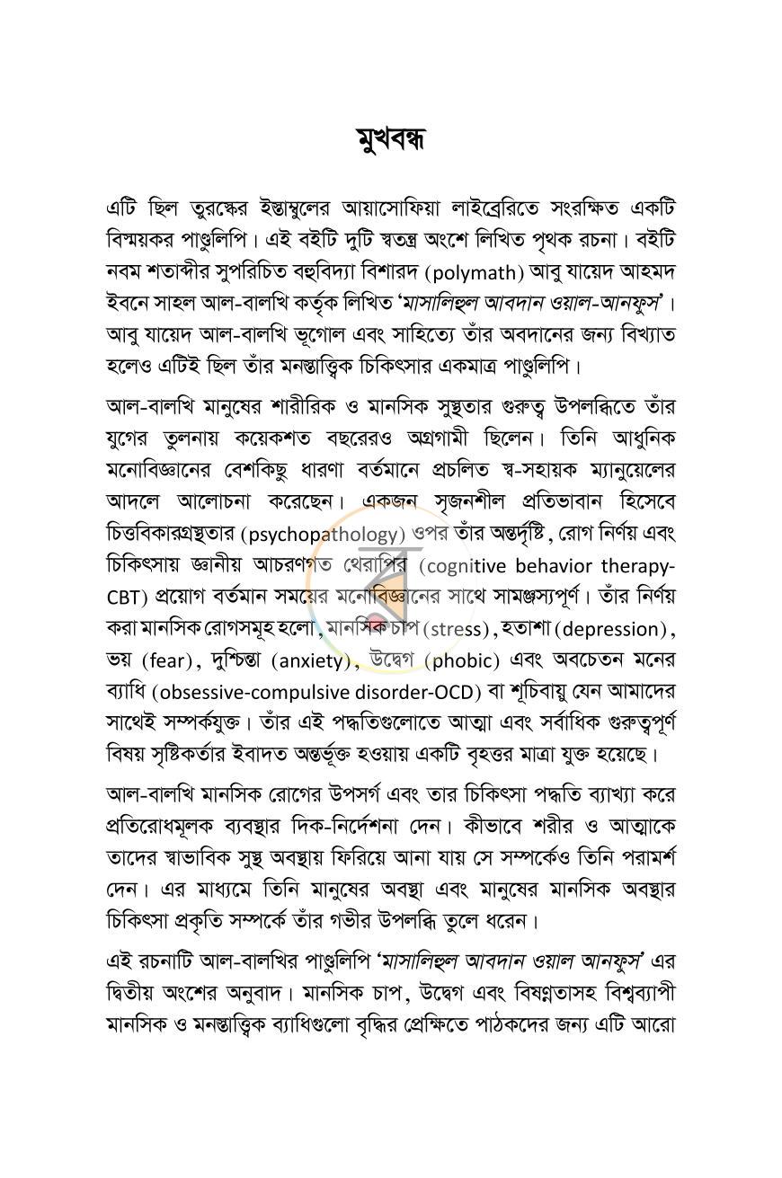 পাতা 4