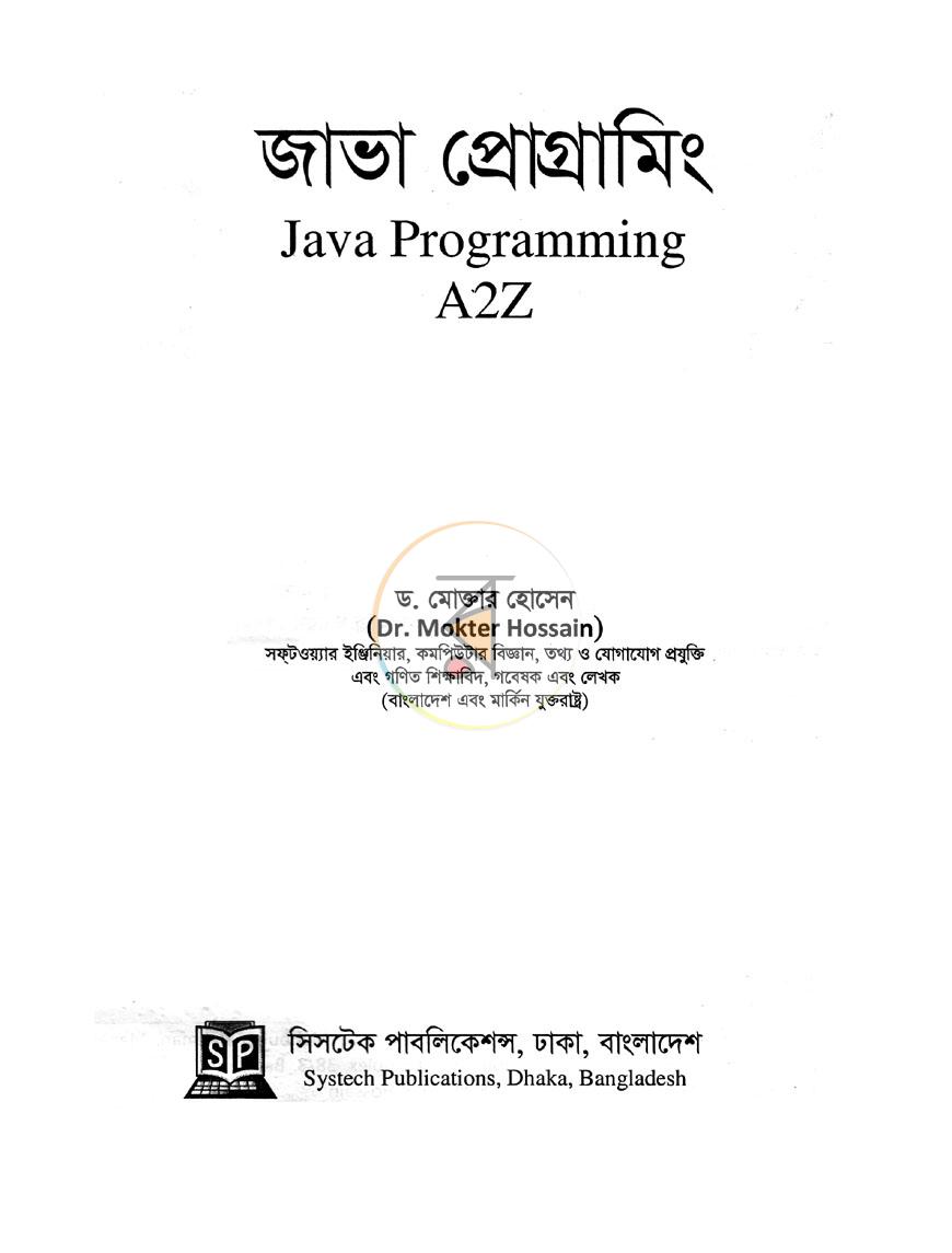 পাতা 1