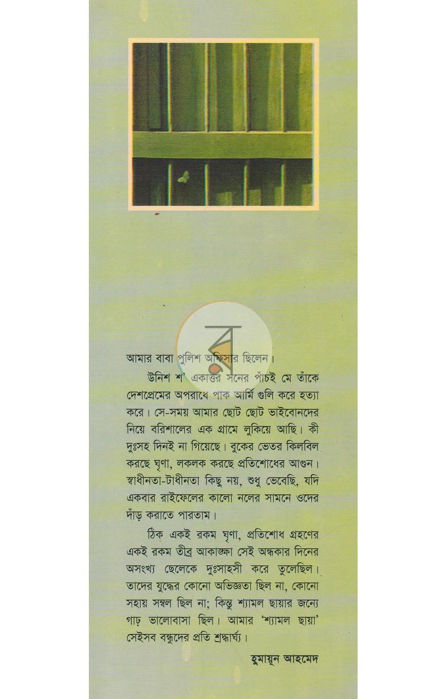 পাতা 1