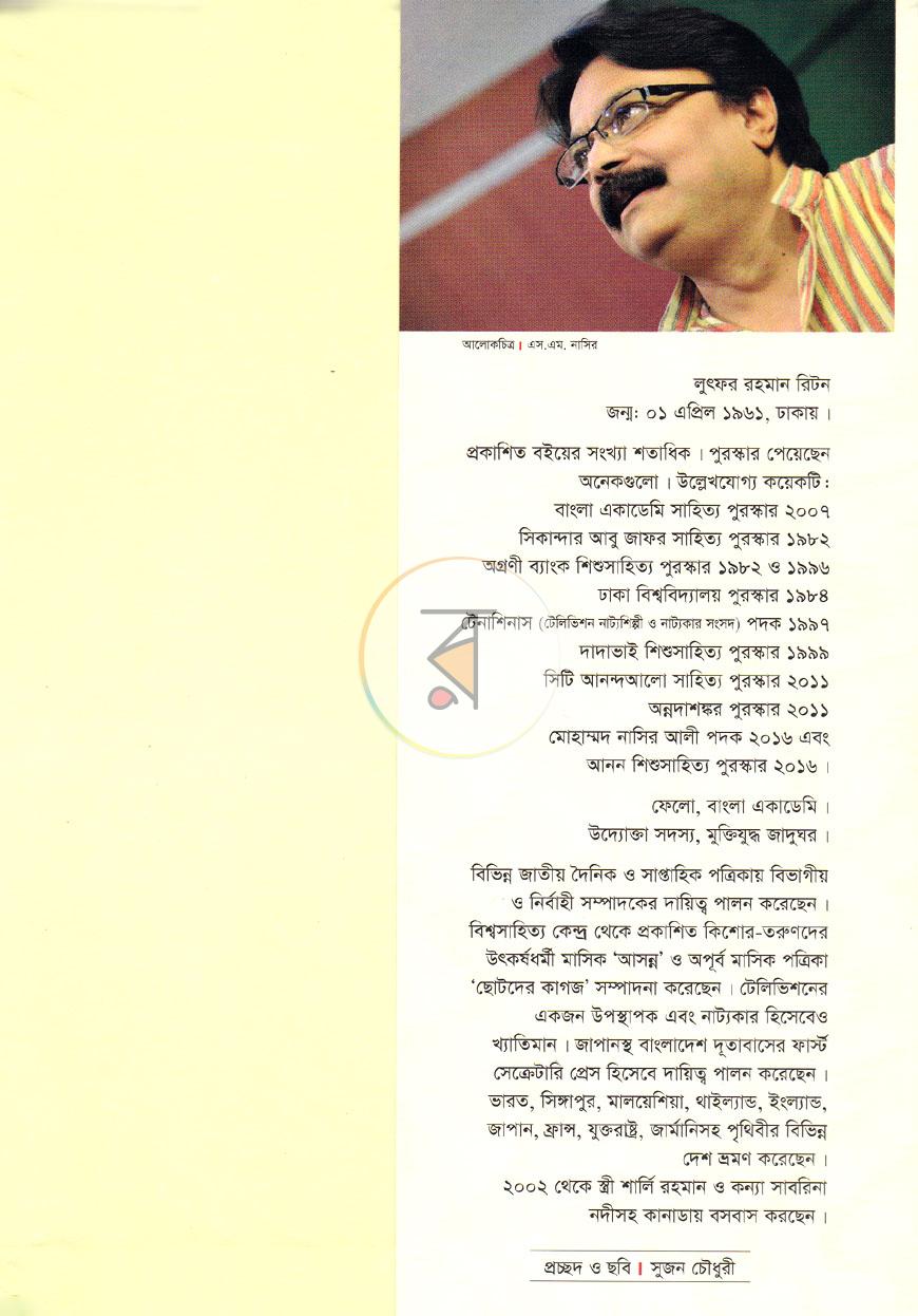 পাতা 8
