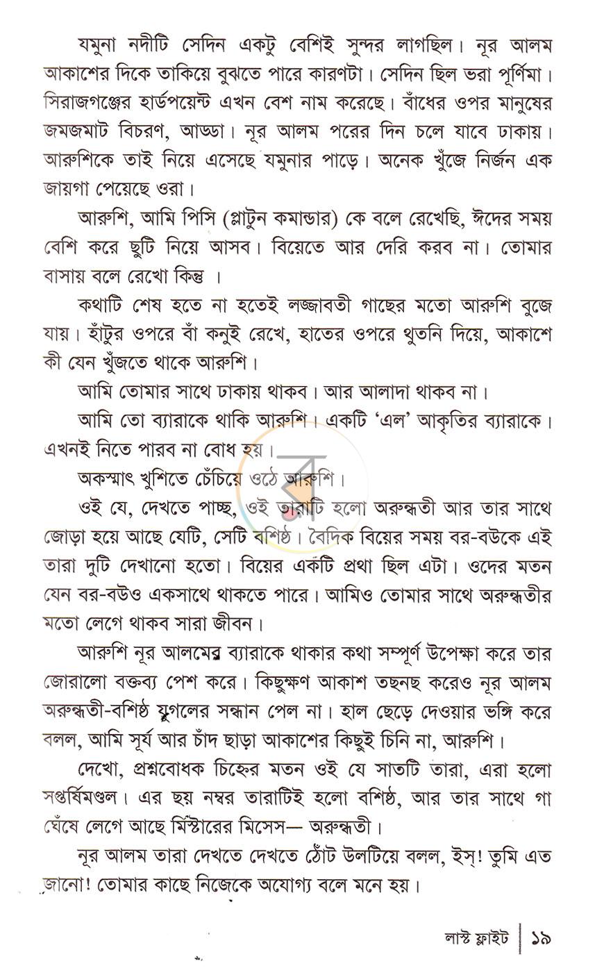 পাতা 12