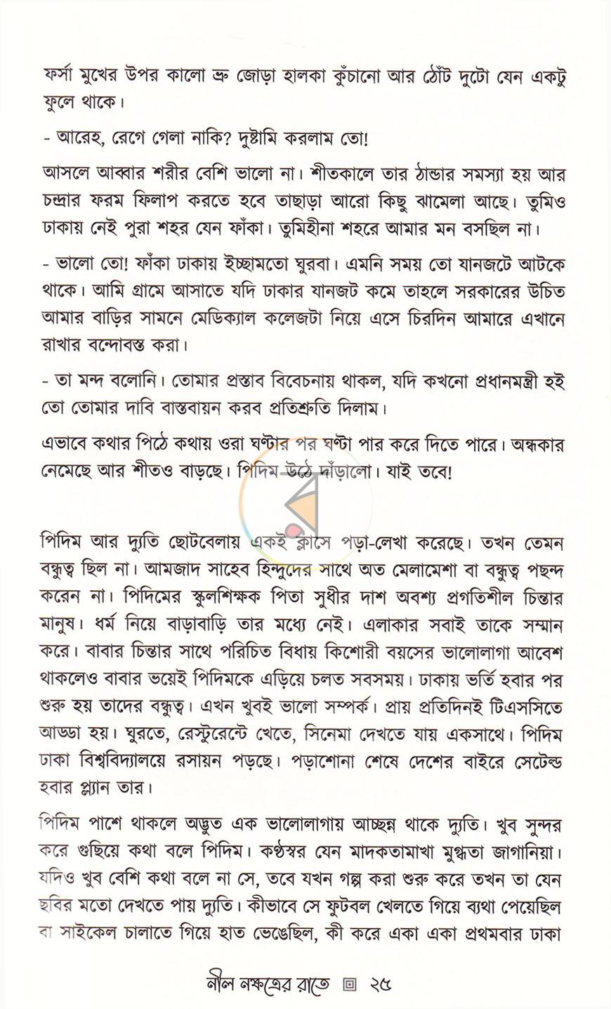 পাতা 19