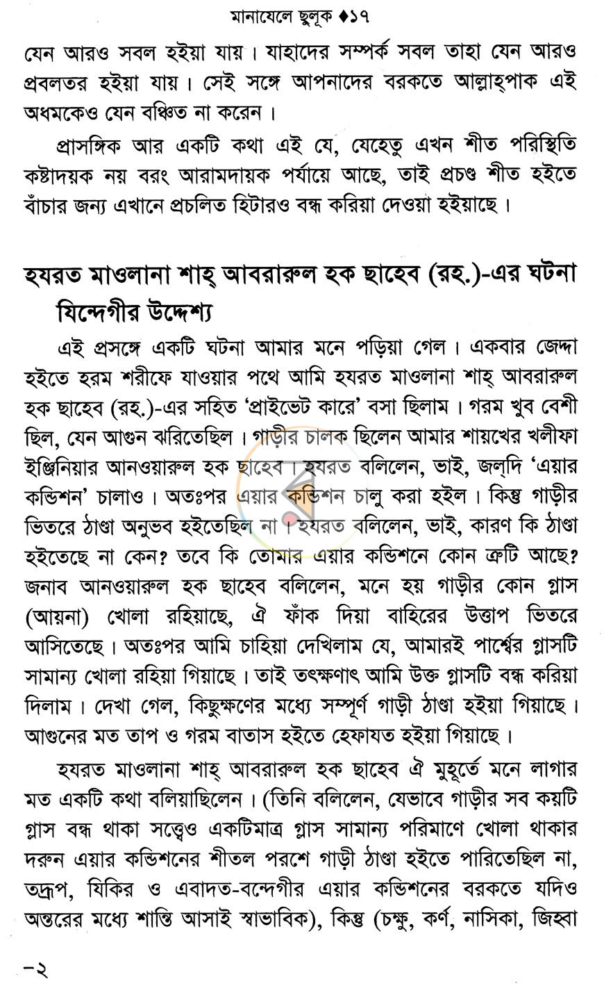 পাতা 10
