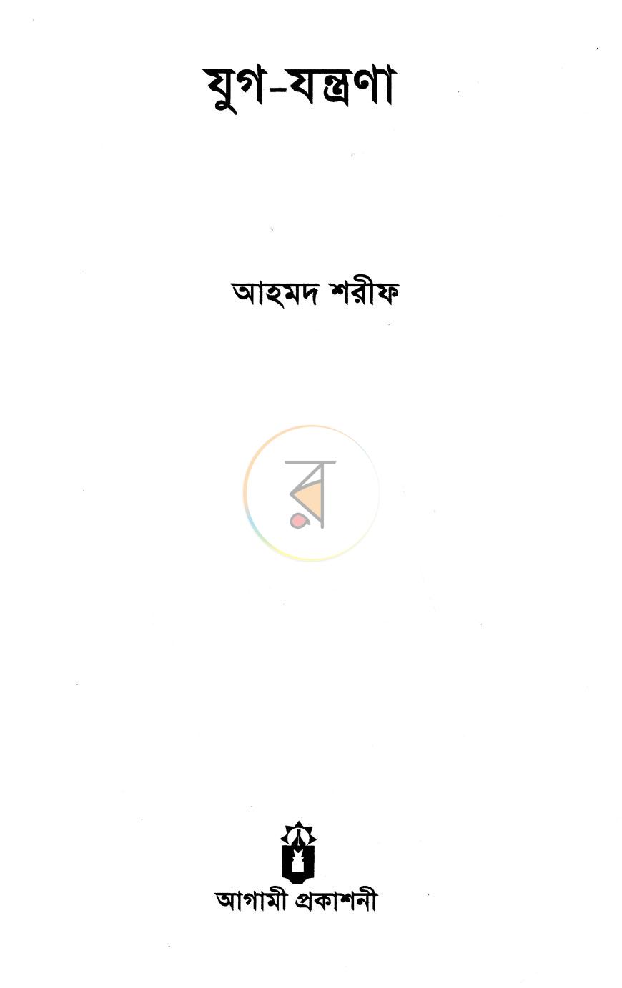 পাতা 2
