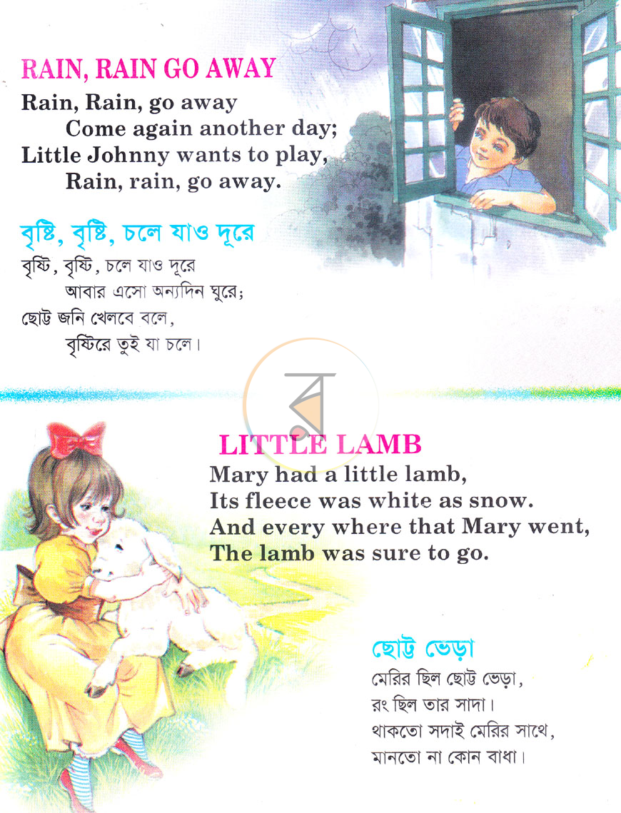 পাতা 2