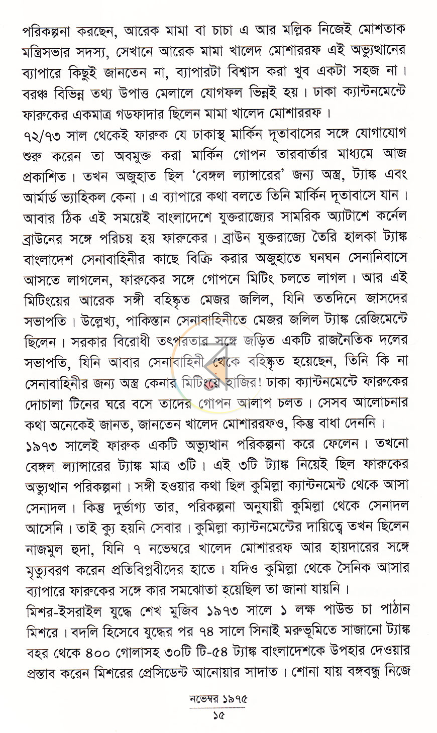পাতা 7