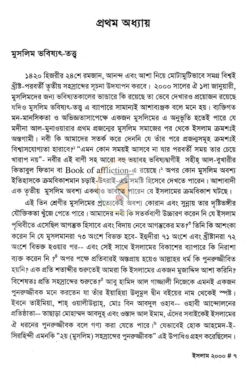 পাতা 4