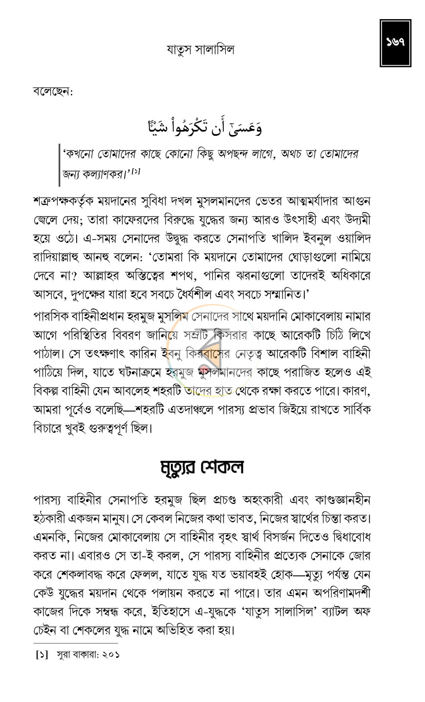 পাতা 9