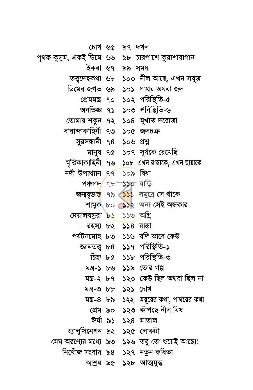 পাতা 4
