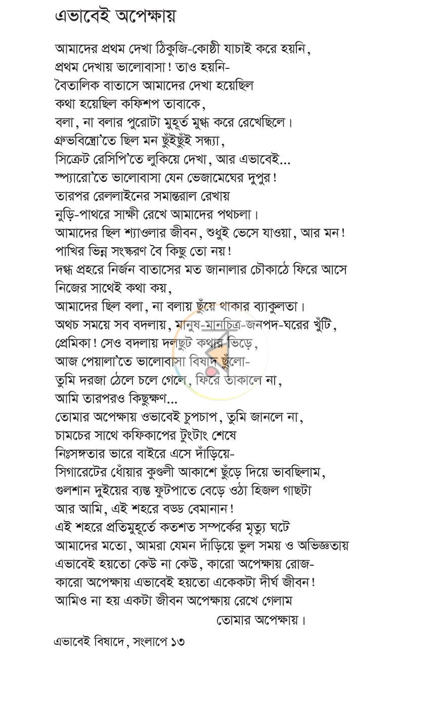 পাতা 9