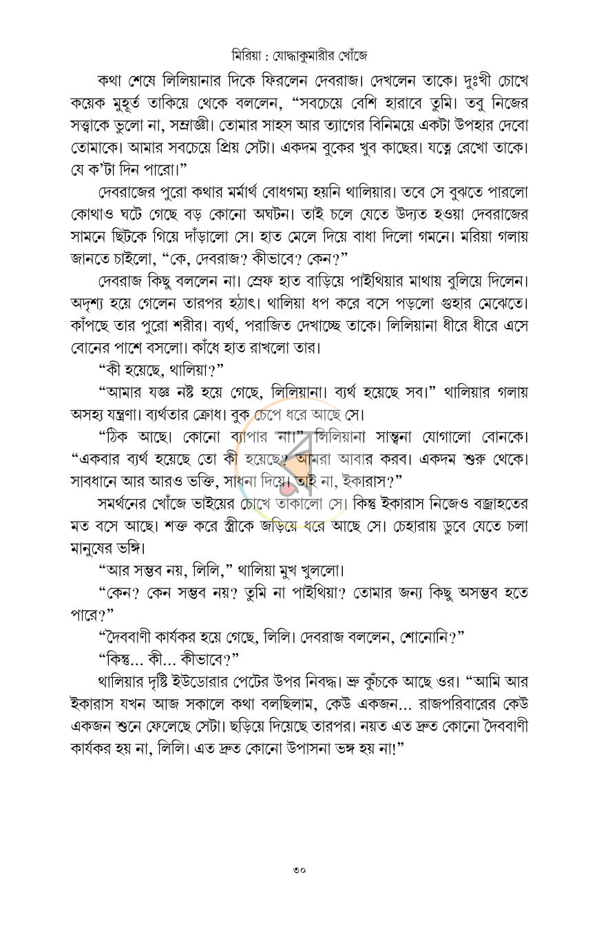 পাতা 26