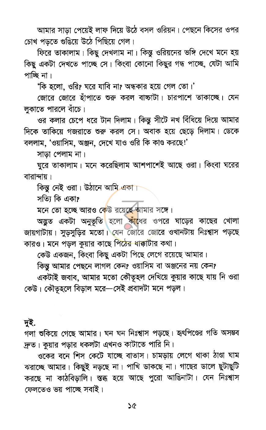 পাতা 11