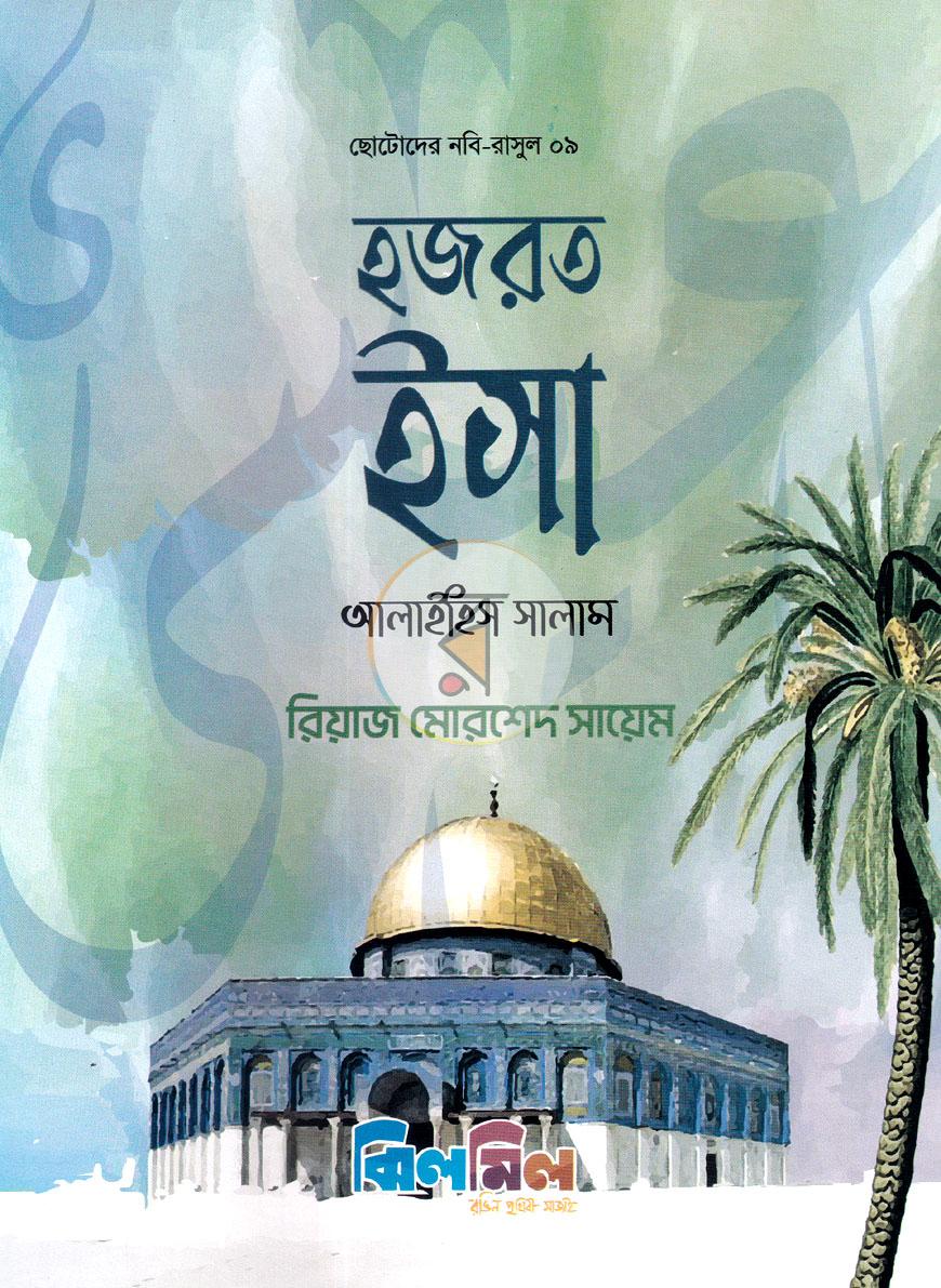 পাতা 10