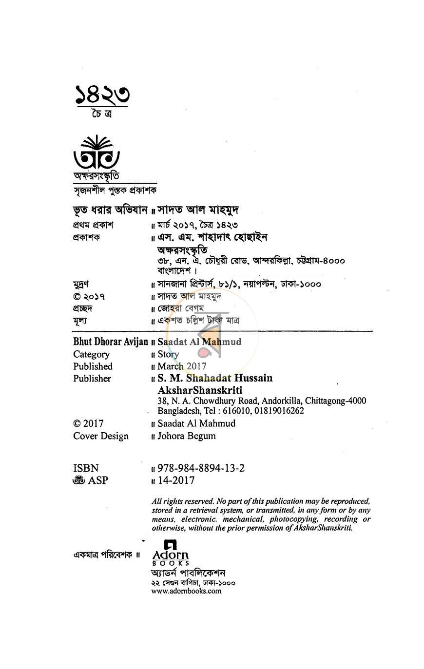 পাতা 2