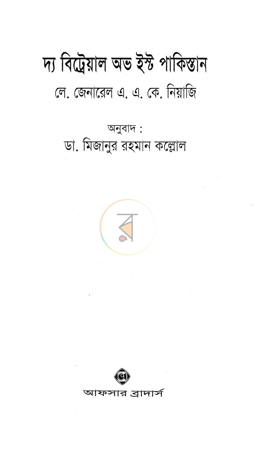পাতা 2