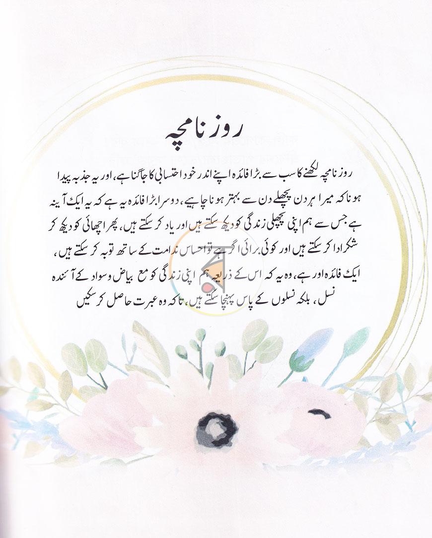 পাতা 4