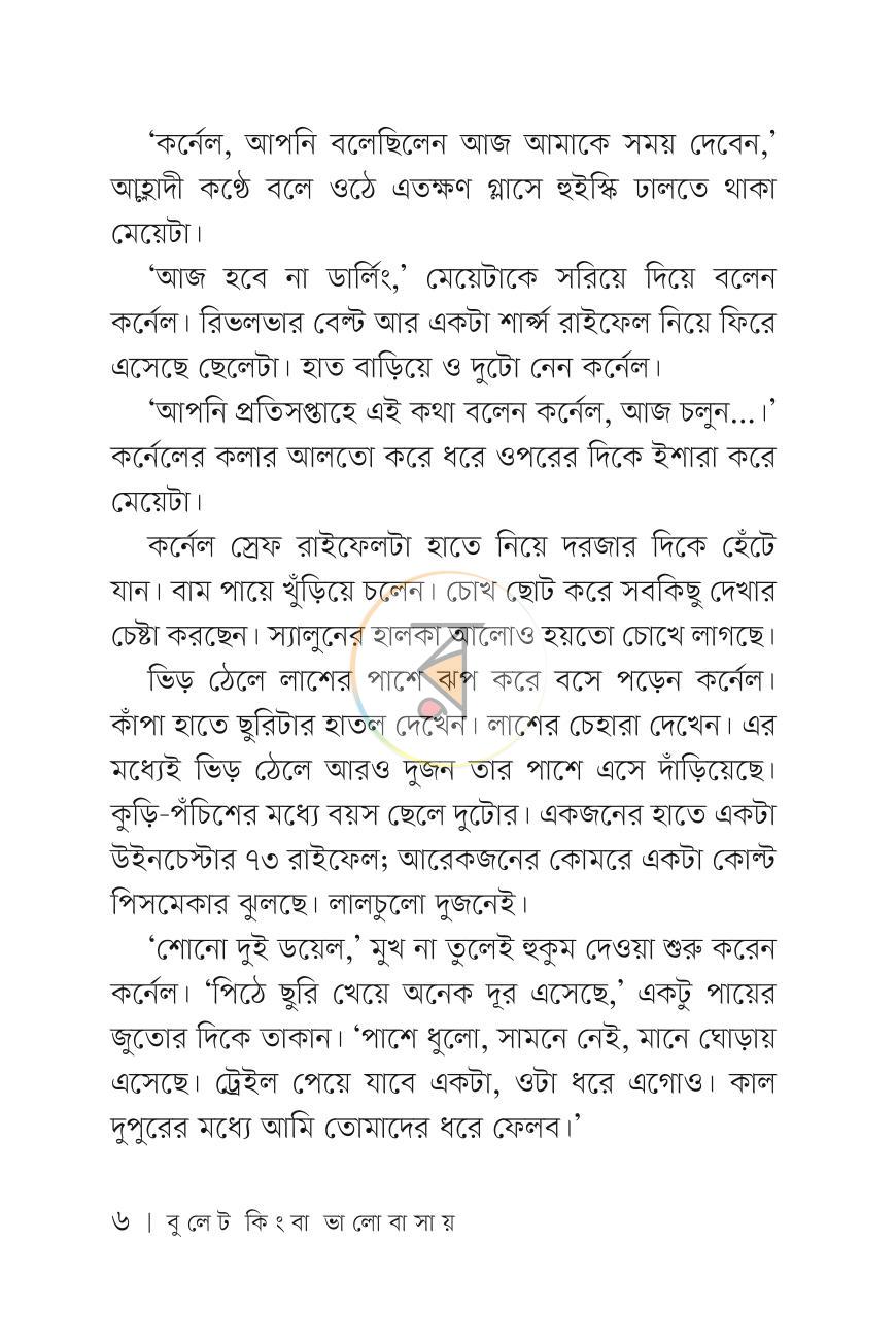 পাতা 5
