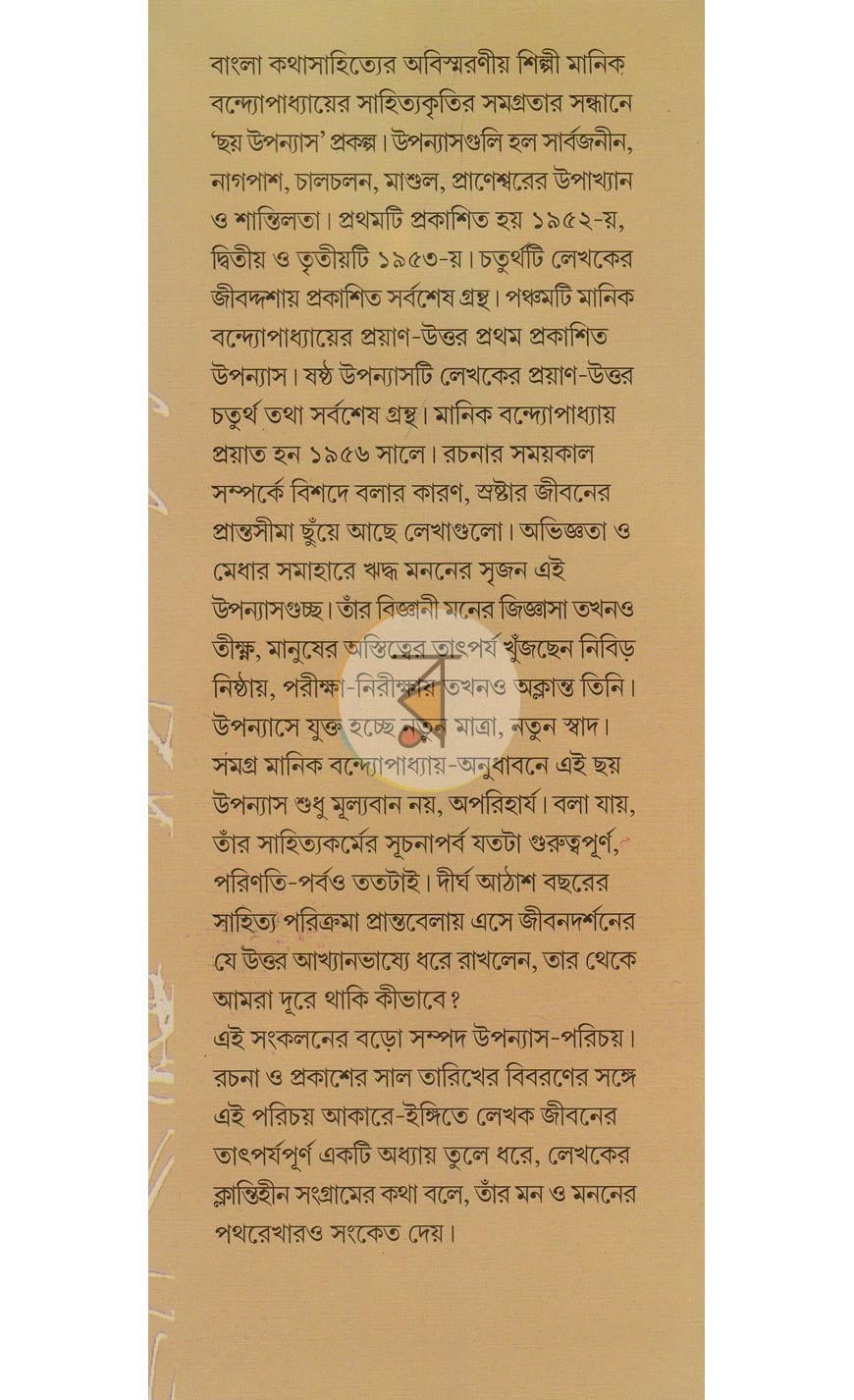 পাতা 1