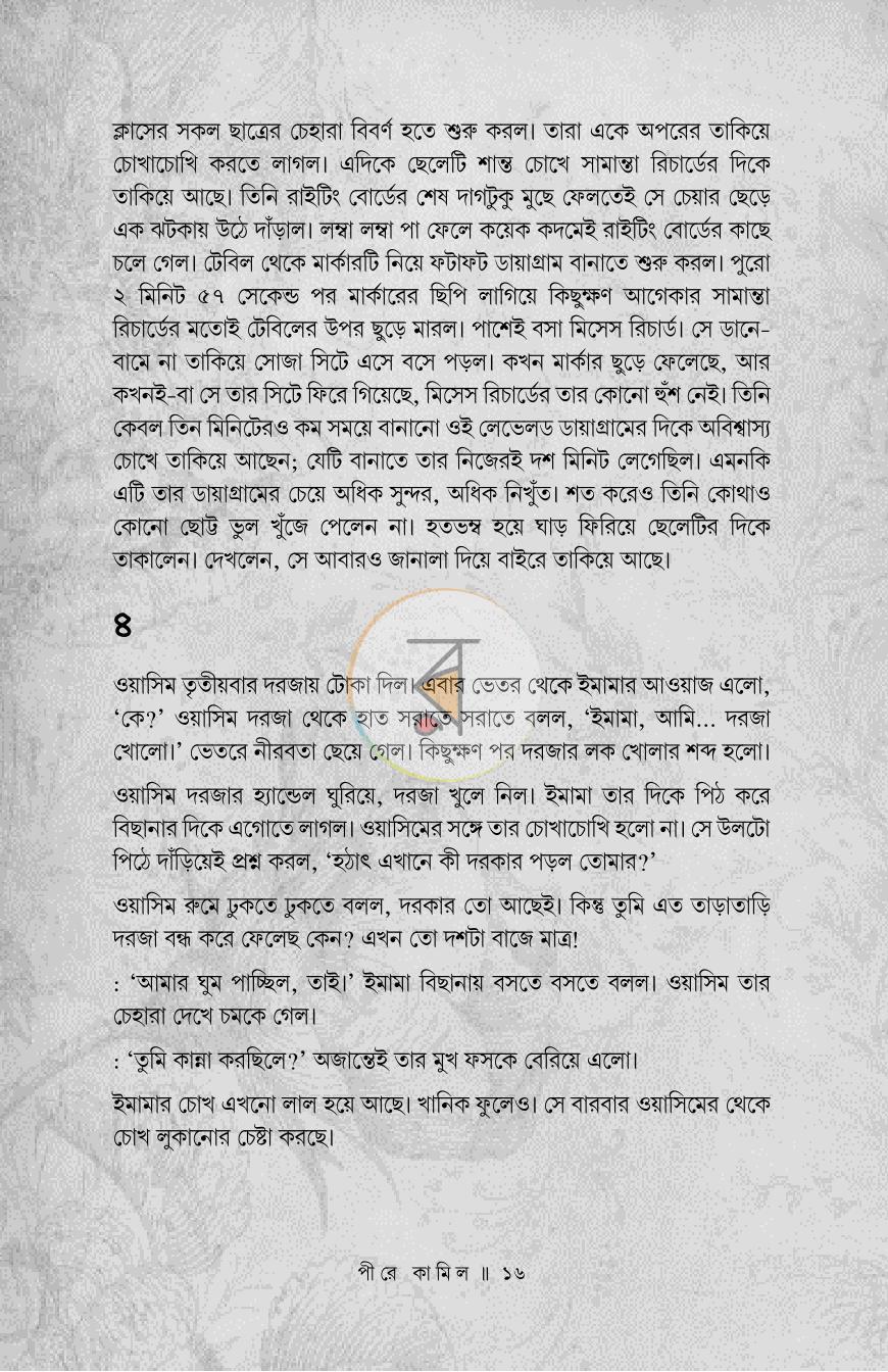 পাতা 10