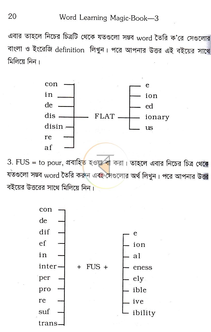 পাতা 10
