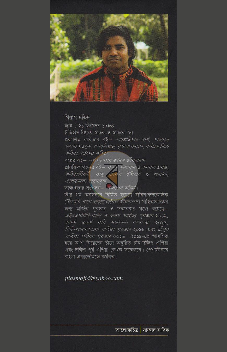 পাতা 12