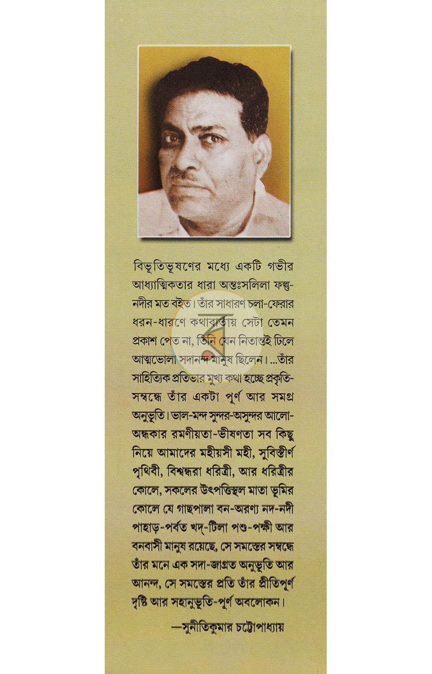 পাতা 10