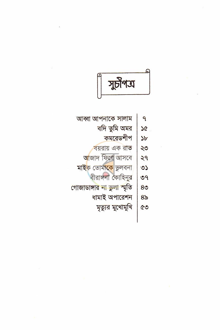 পাতা 2