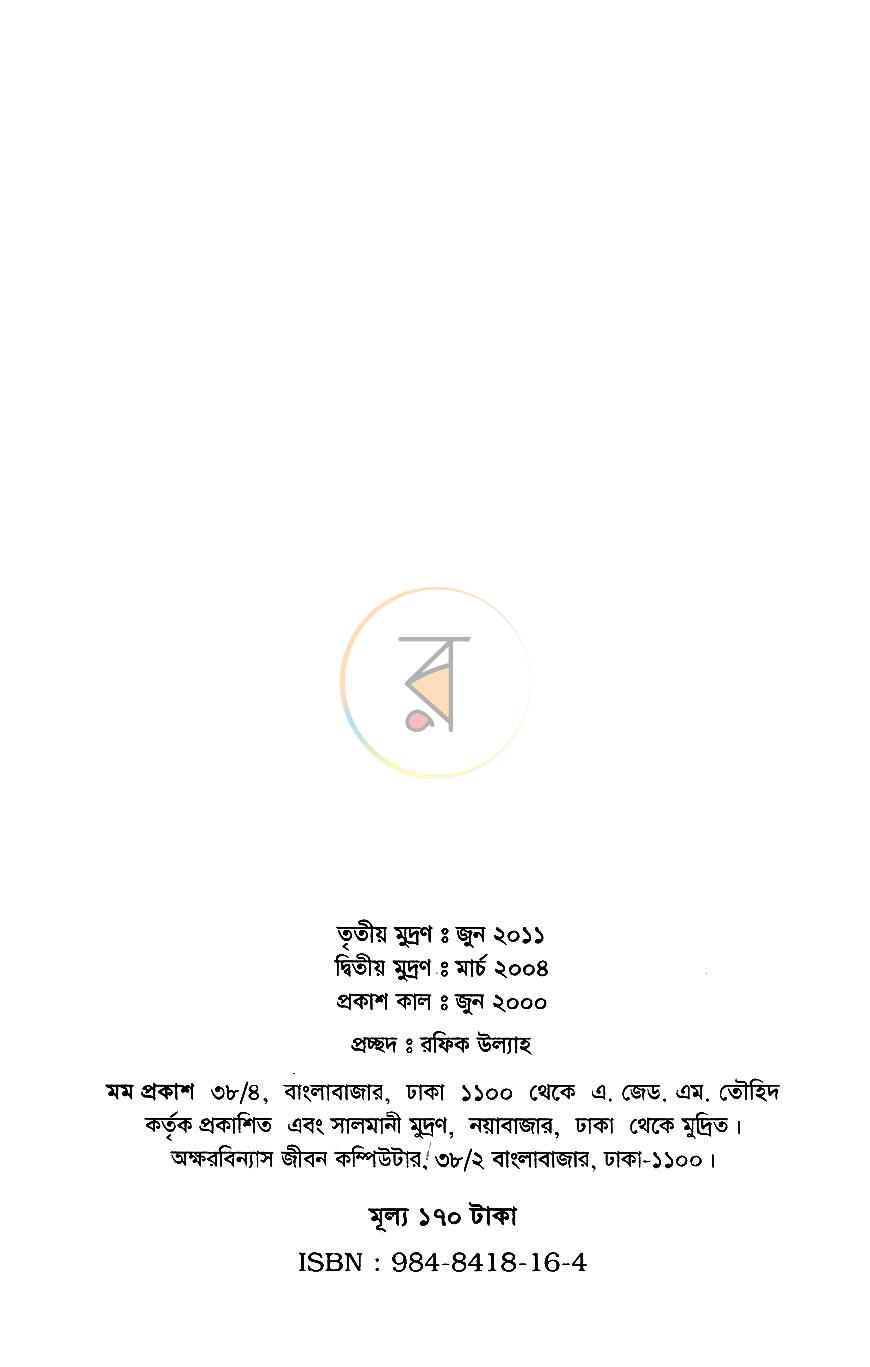 পাতা 2