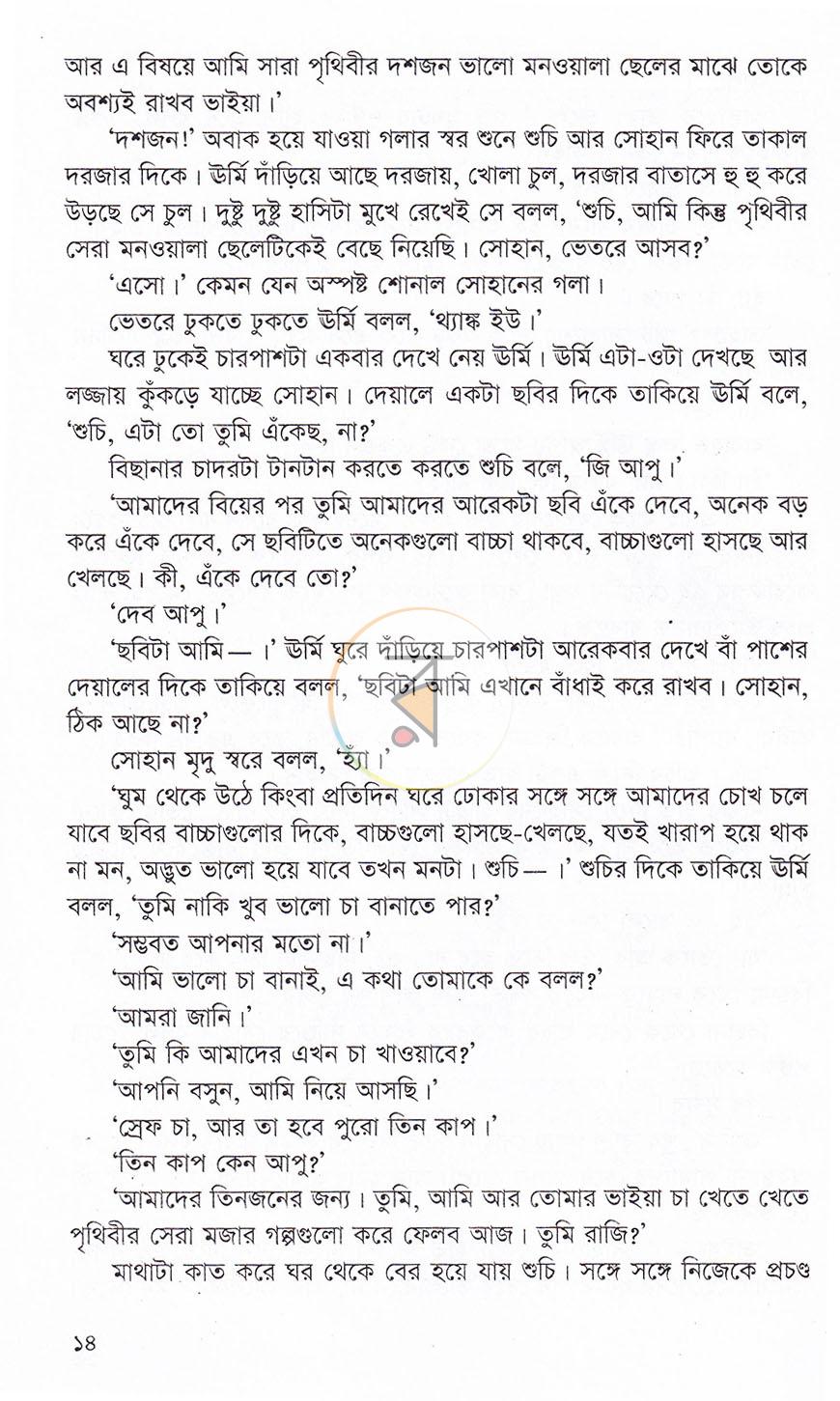 পাতা 7