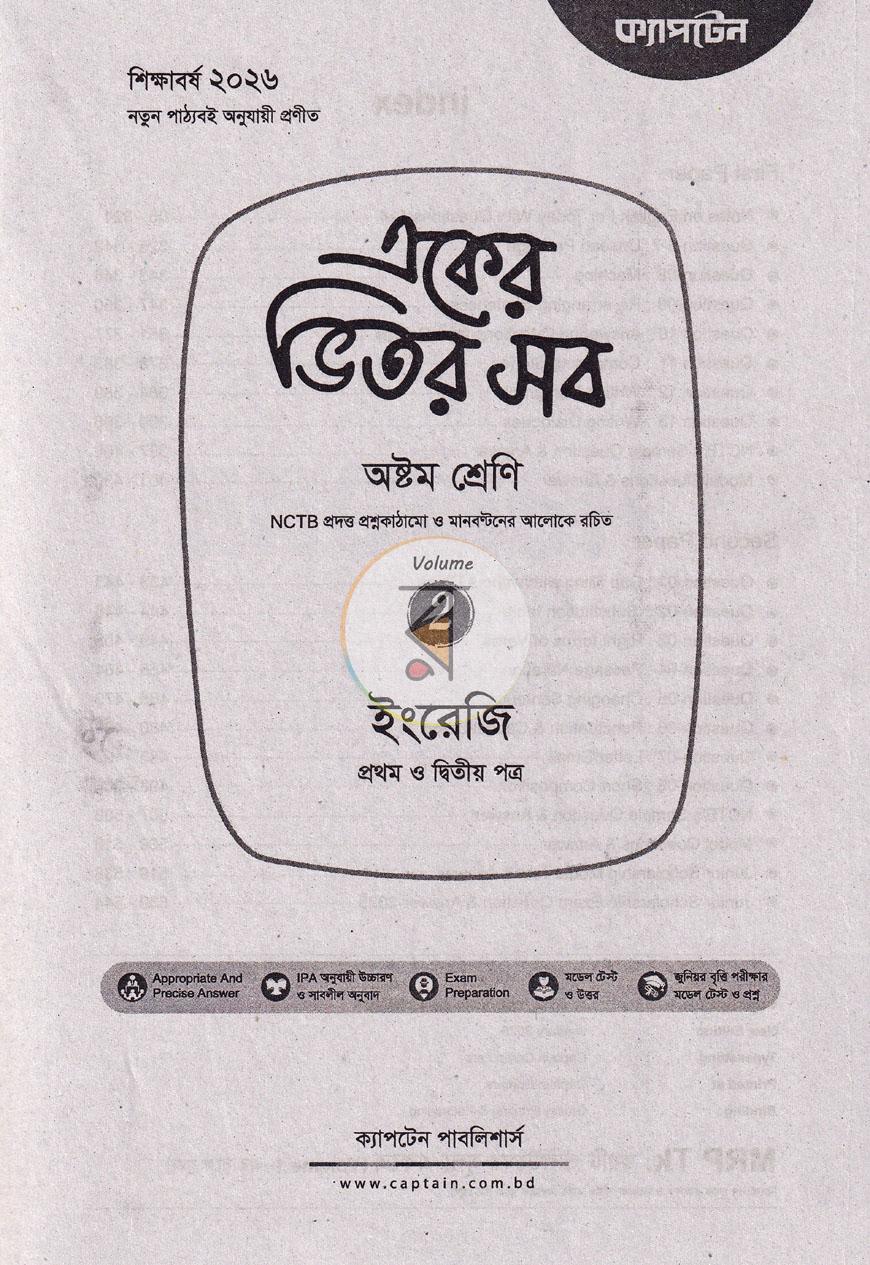 পাতা 5