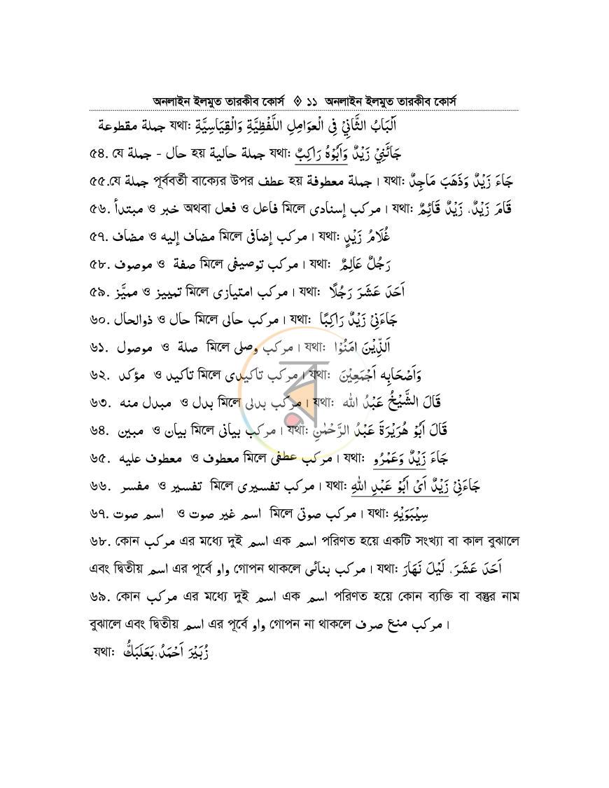 পাতা 10