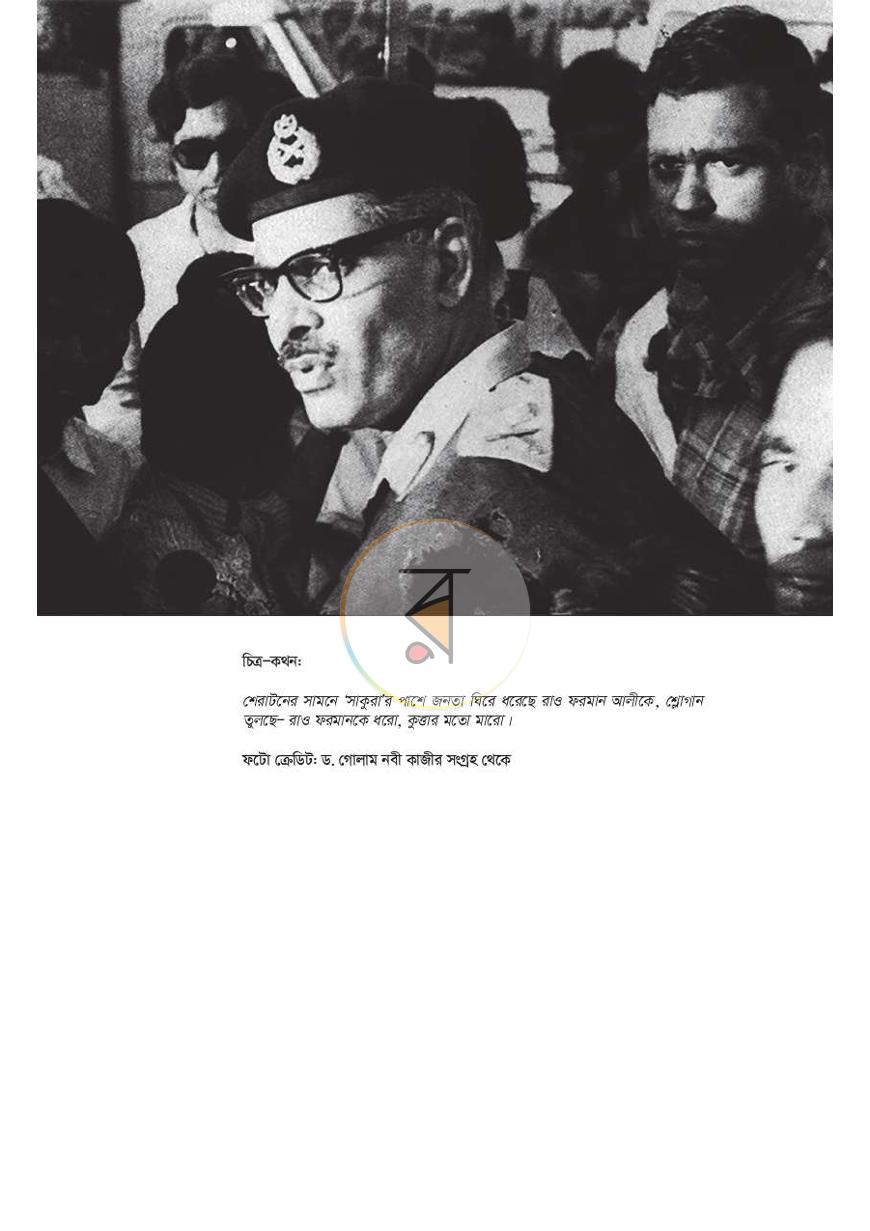 পাতা 12