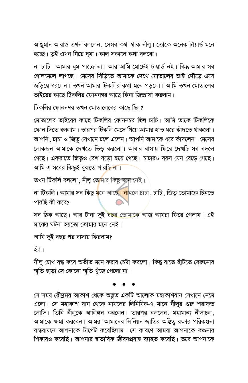 পাতা 5