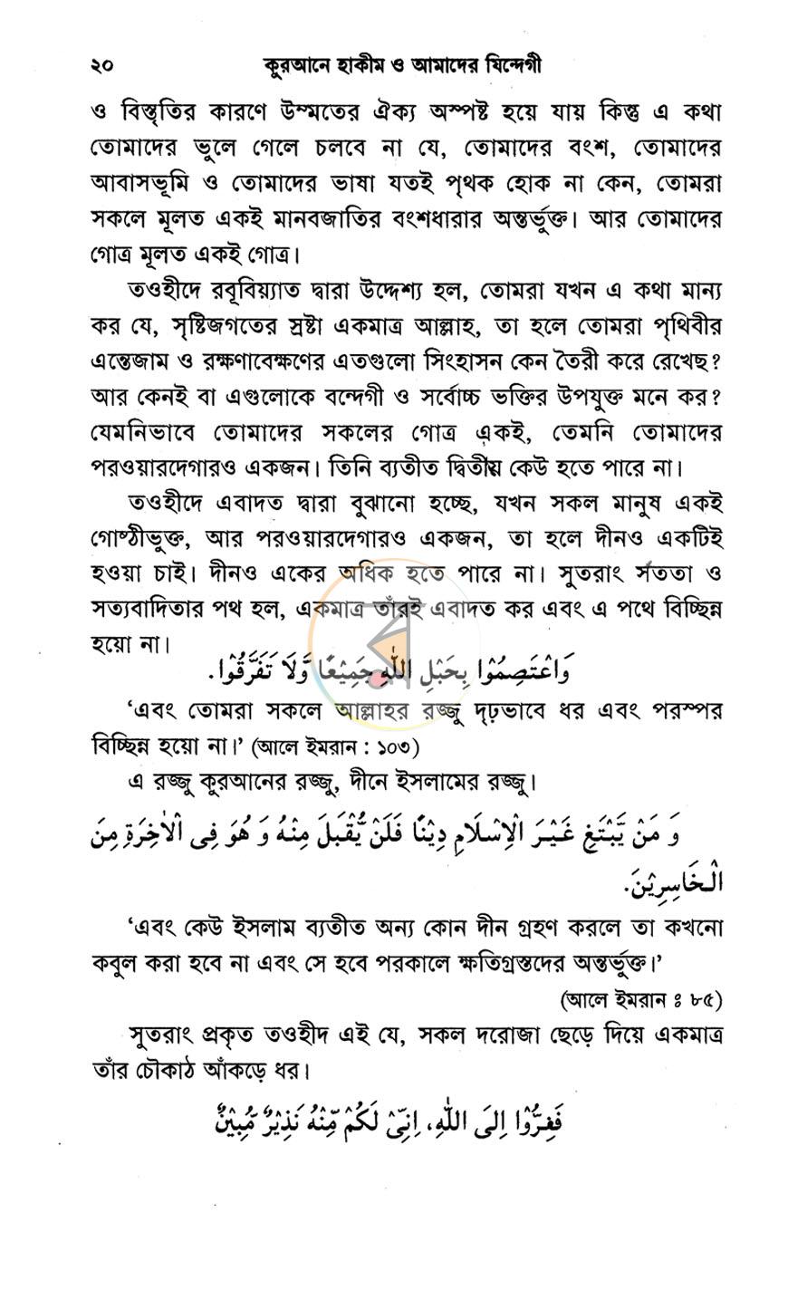 পাতা 10