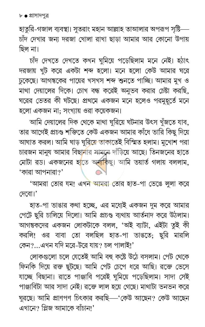 পাতা 4