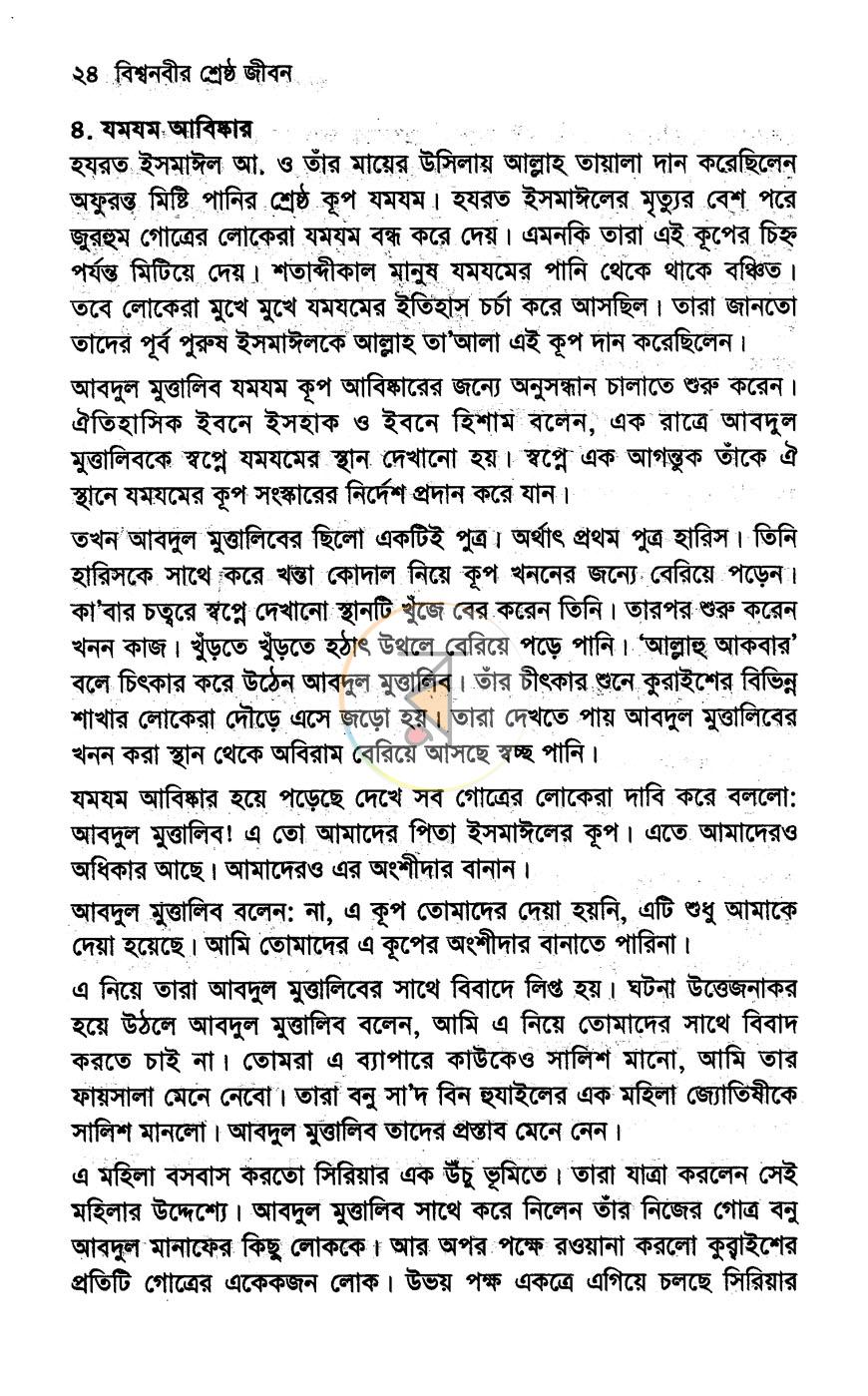 পাতা 13