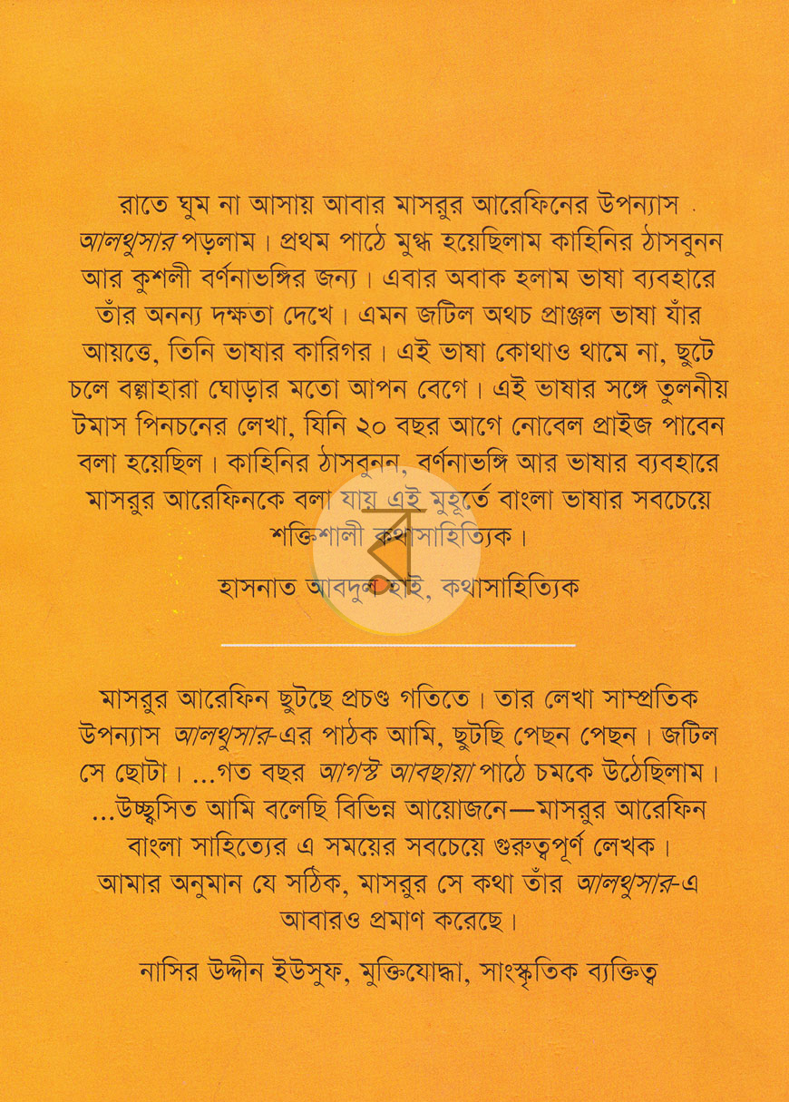 পাতা 12