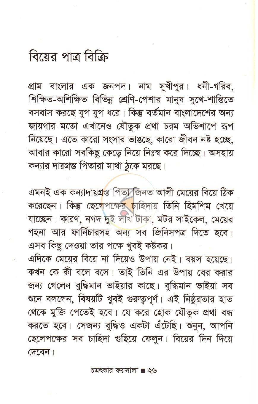পাতা 10