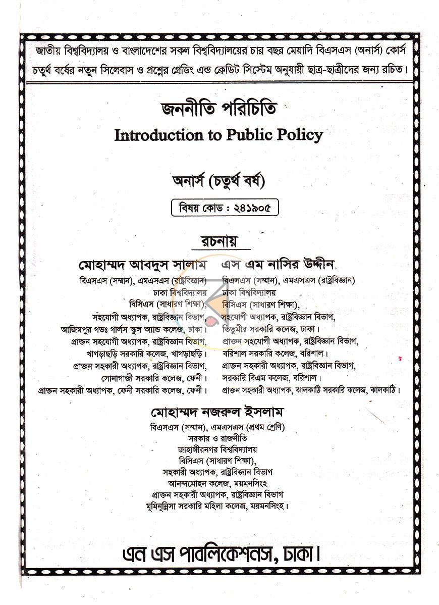 পাতা 1