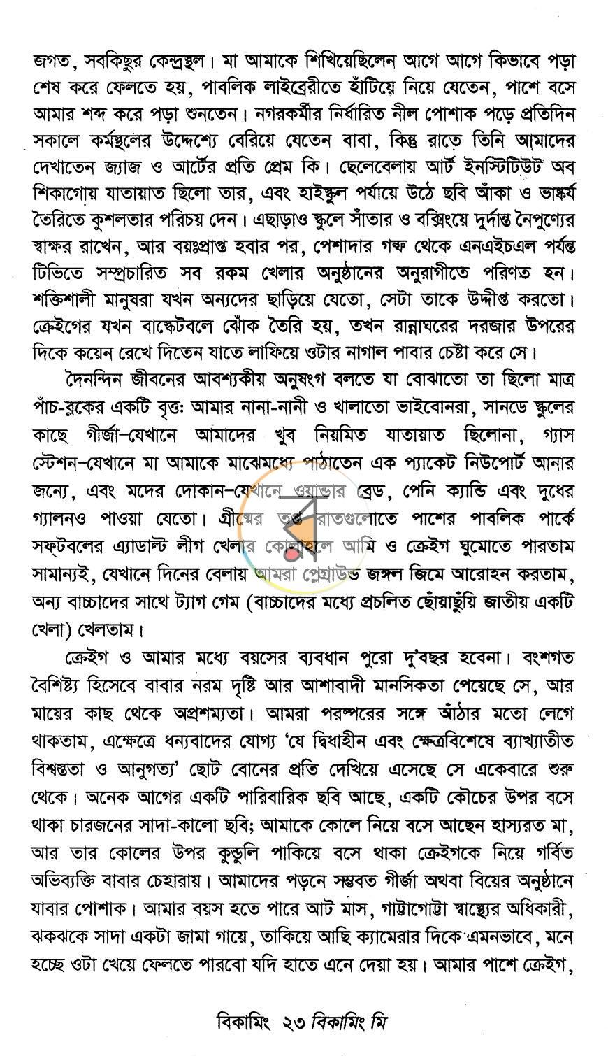 পাতা 22