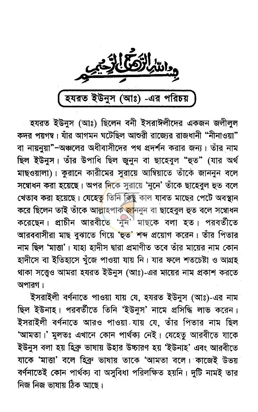 পাতা 5