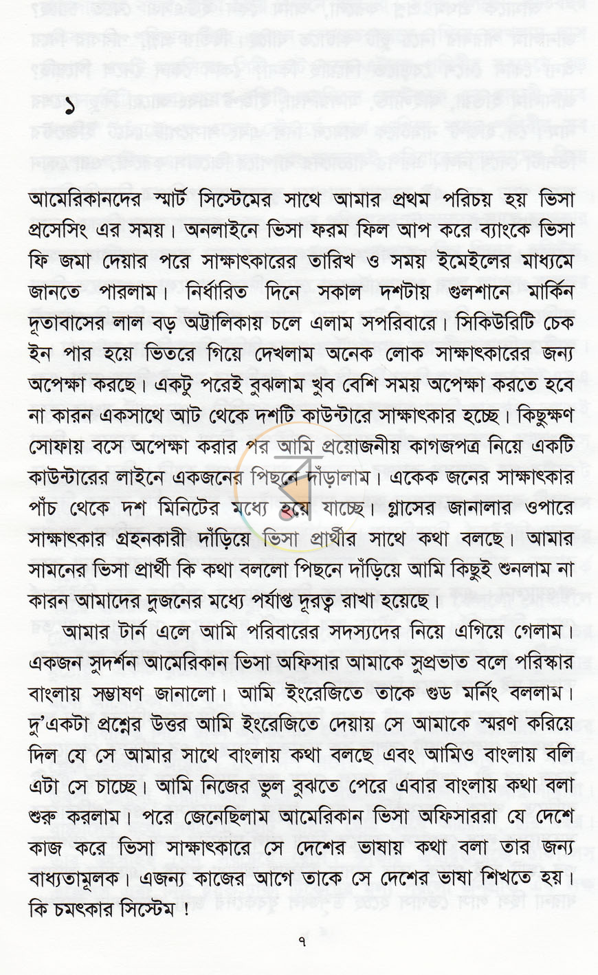 পাতা 3