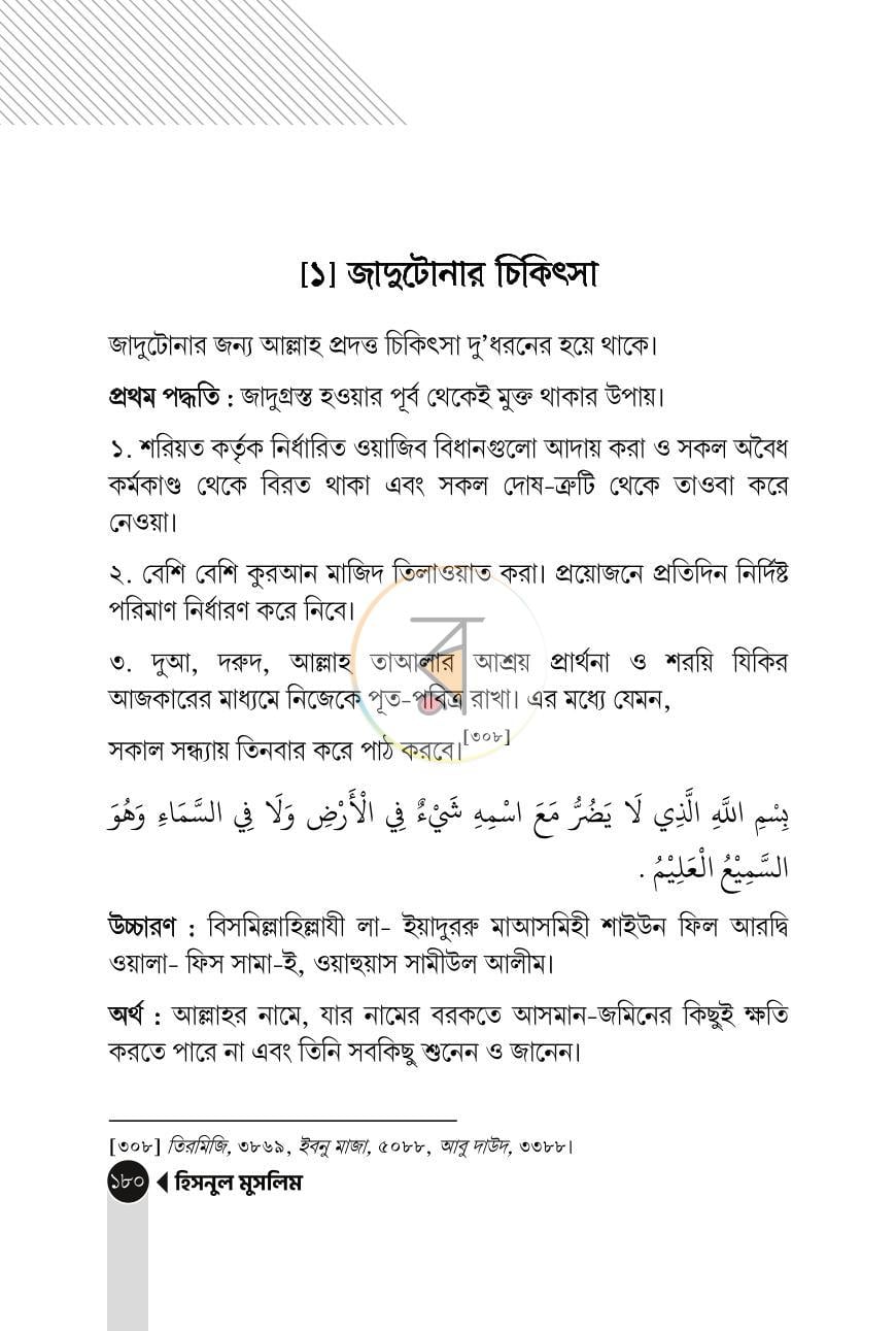 পাতা 21