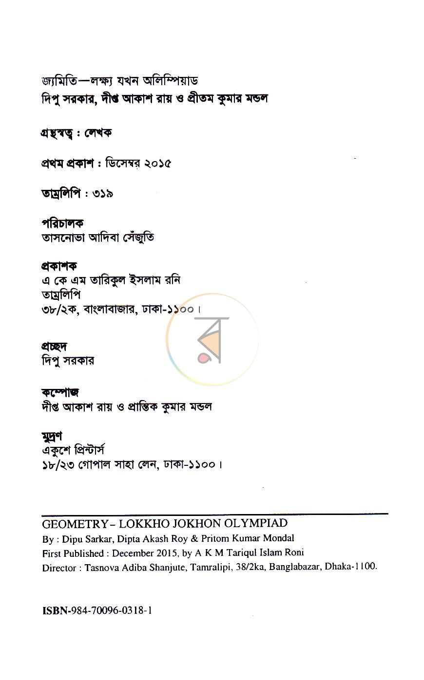 পাতা 2