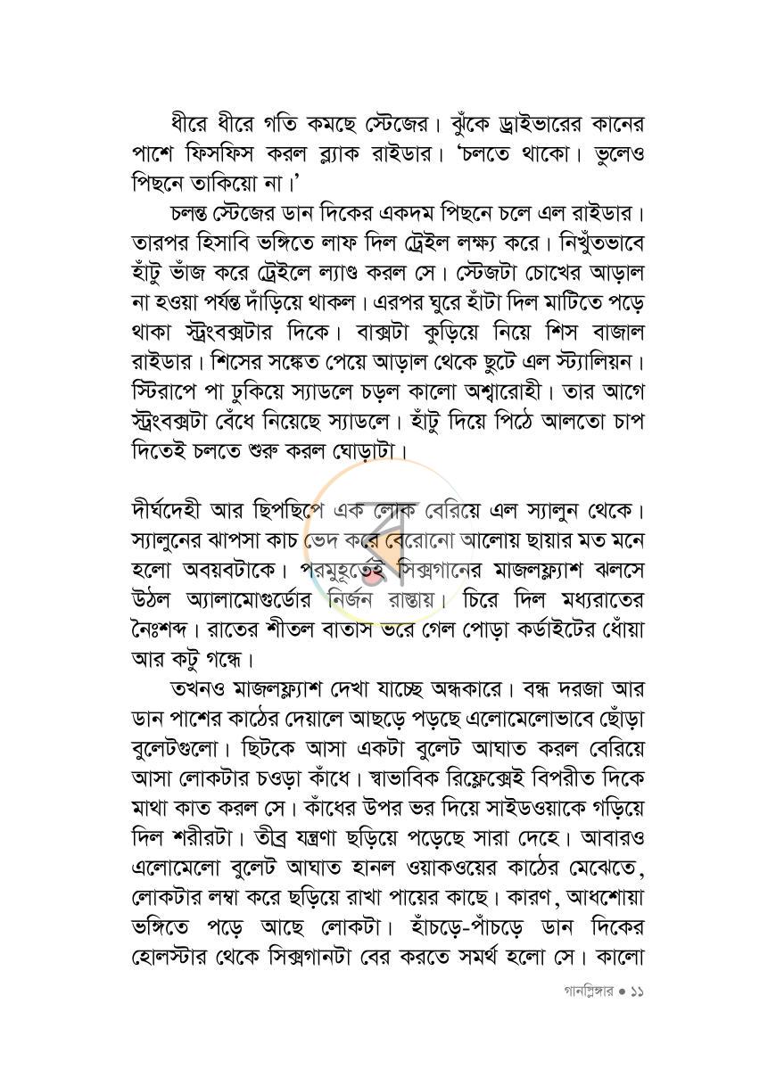 পাতা 5