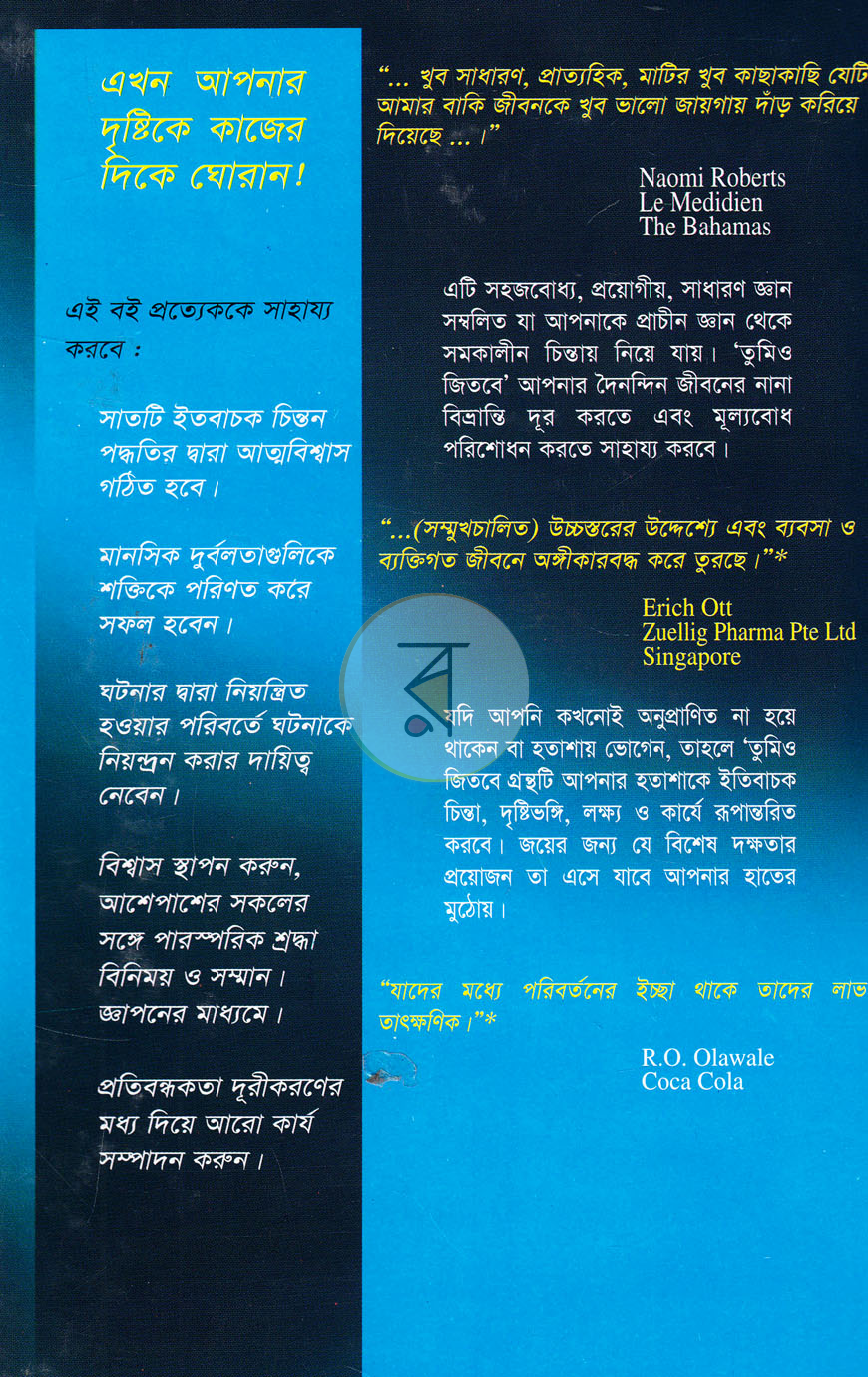 পাতা 16